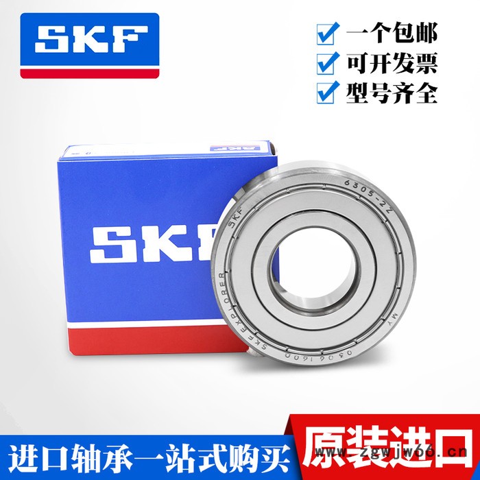 SKF6300-2Z SKF轴承 SKF进口轴承 高速电机静音轴承 进口SKF深沟球轴承图7