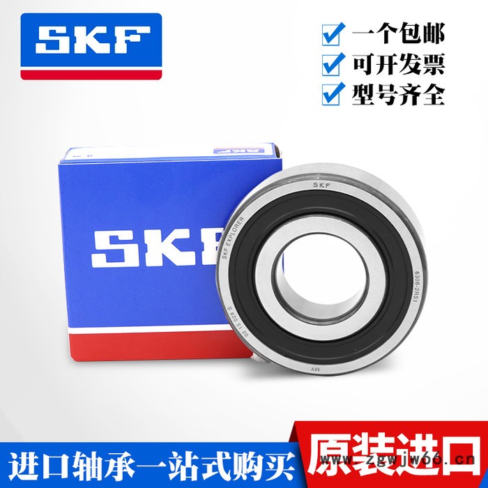 SKF6300-2Z SKF轴承 SKF进口轴承 高速电机静音轴承 进口SKF深沟球轴承图4