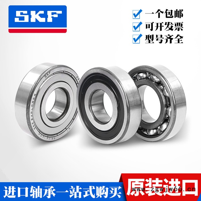 SKF6300-2Z SKF轴承 SKF进口轴承 高速电机静音轴承 进口SKF深沟球轴承图2