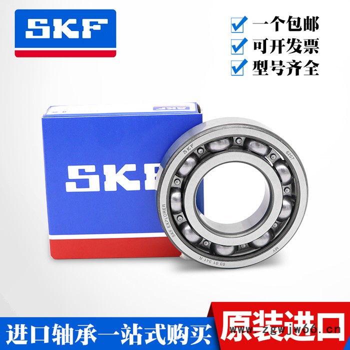 SKF6300-2Z SKF轴承 SKF进口轴承 高速电机静音轴承 进口SKF深沟球轴承图8
