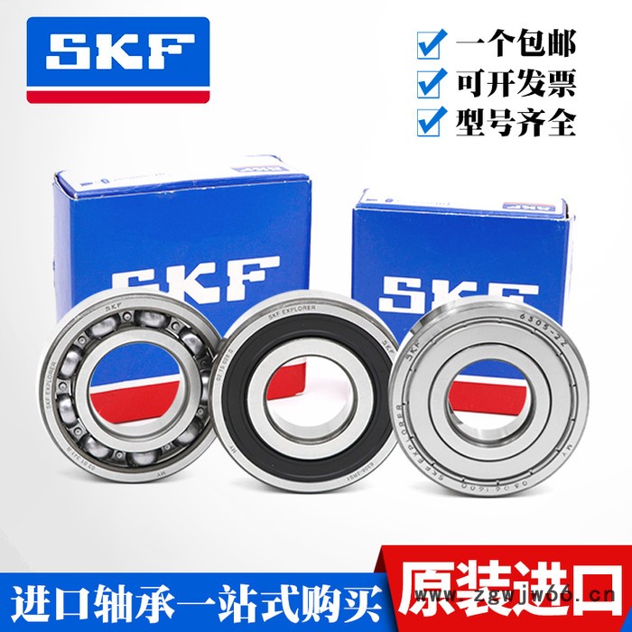 SKF6300-2Z SKF轴承 SKF进口轴承 高速电机静音轴承 进口SKF深沟球轴承图5