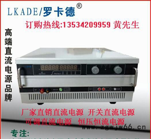 罗卡德30V40A LED 直流电机 电子元件 电容老化测试 可调直流电源