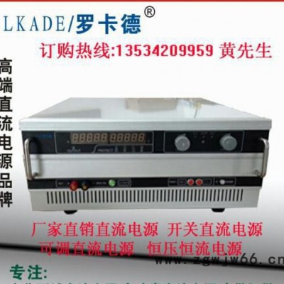 罗卡德30V40A LED 直流电机 电子元件 电容老化测试 可调直流电源