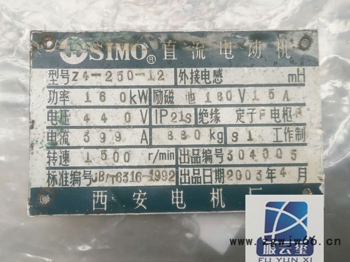 Z4-250-12SIMO西玛直流电机【售价】可维修图3
