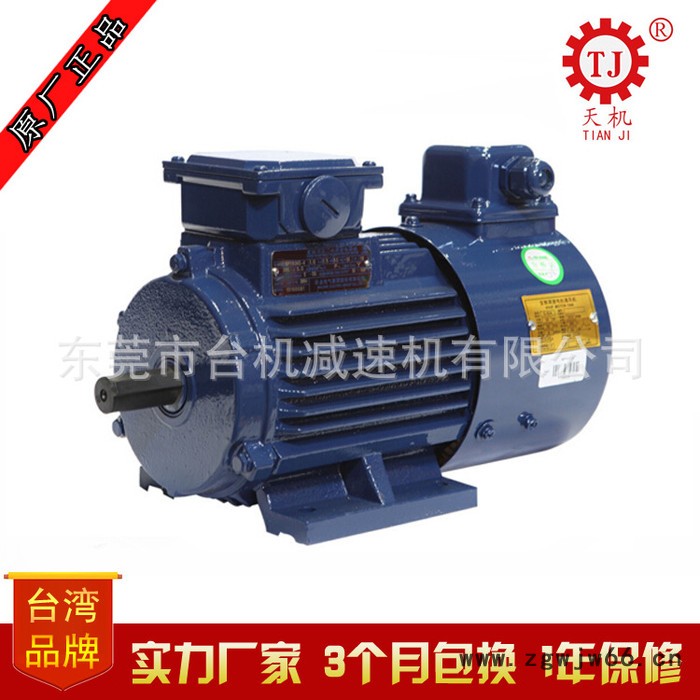 三相异步电机380V 交流异步电动机 铝壳减速电机生产价格实惠图2