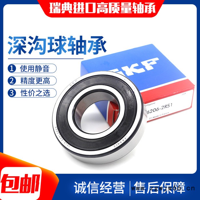 瑞典SKF轴承进口轴承6217-2Z/6217-2RS1深沟球轴承/电机静音轴承/机械轴承图5