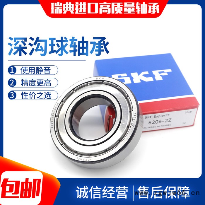 瑞典SKF轴承进口轴承6217-2Z/6217-2RS1深沟球轴承/电机静音轴承/机械轴承图4