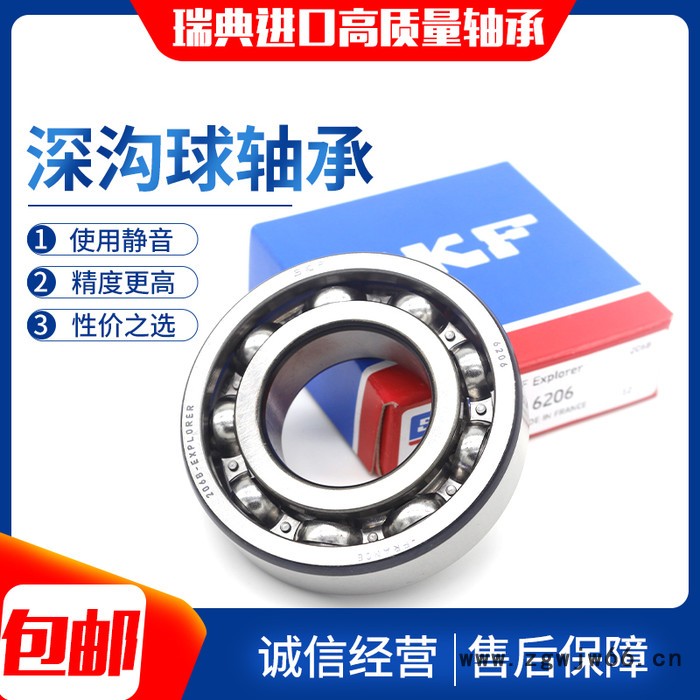 瑞典SKF轴承进口轴承6217-2Z/6217-2RS1深沟球轴承/电机静音轴承/机械轴承图2