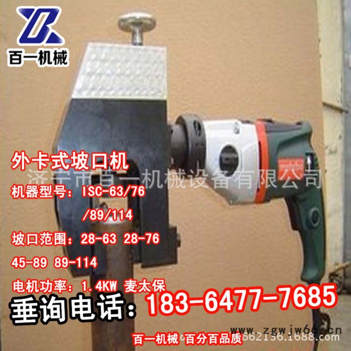 德国进口麦太保电机外卡式坡口机 电动手提式坡口机外卡扣式坡口机图4