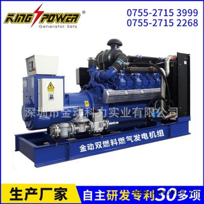 厂家供应进口KPC250NG  300KW天燃气发电机组沼气发电机组     康明斯煤层气发电机组