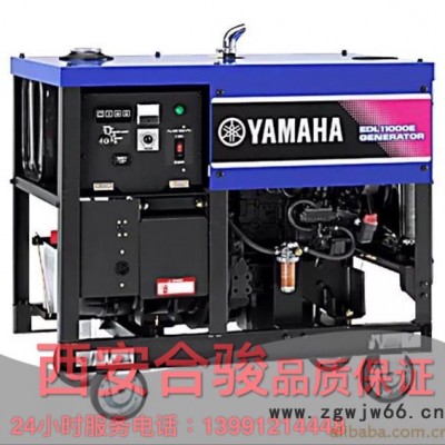陕西西安原装进口雅马哈EDL11000E柴油发电机组单相8KW柴油发电机