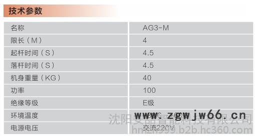 沈阳红门高速无刷直流电机道闸AG3 沈阳红门道闸图2
