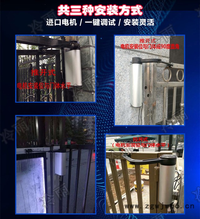 进口品质冷雨别墅平开自动开门机 专业生产平开门电机，人行通道门自动闭门器，电动遥控开门机图3