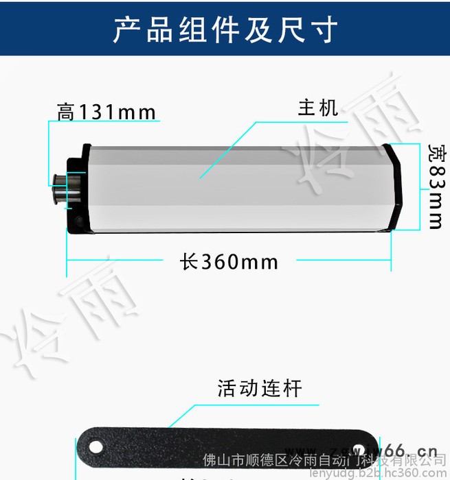 进口品质冷雨别墅平开自动开门机 专业生产平开门电机，人行通道门自动闭门器，电动遥控开门机图5