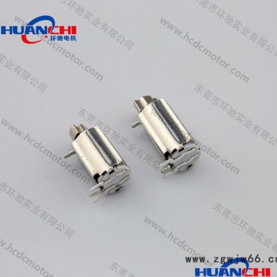 汽车遥控跳蛋 迷你跳蛋 口红跳蛋 多频跳蛋专用铁芯直流电机马