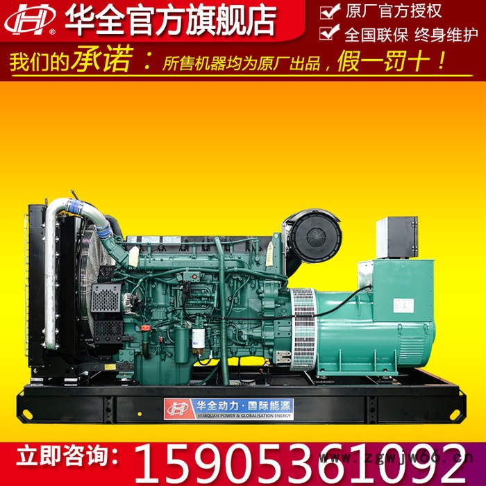 300kw柴油发电机组 沃尔沃300千瓦进口无刷发电机 沃尔沃发电机 发电机组图3