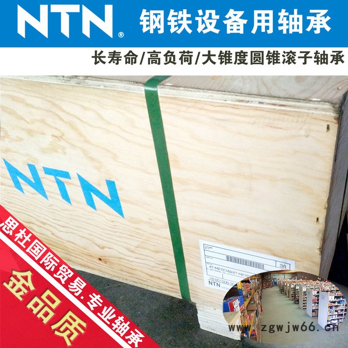NTN高品质工业电机轴承 413084轴承 413088轴承 NTN413084轴承 天津NTN进口轴承代理图3