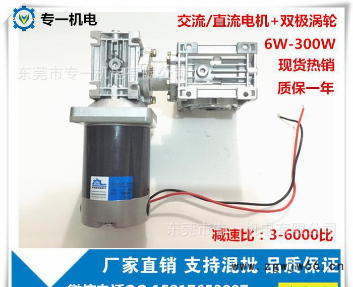 现货DC12V24V36V直流电机60W90W120W配涡轮