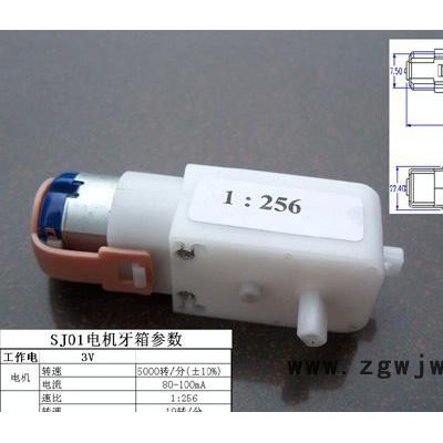 直流电机牙箱 直流减速电机齿轮箱 玩具及工艺礼品电动机芯