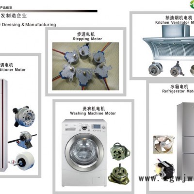 佛山南海绿智电机（志高空调电机厂） 单相异步电机