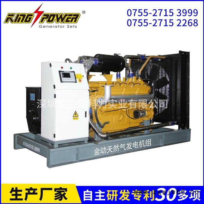 厂家供应进口KPC250NG   500KW天燃气发电机组 、沼气发电机组     康明斯煤层气发电机组图4