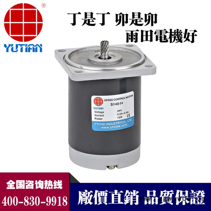 供应40W直流电机,40瓦直流永磁电机,5D40-12GN-25S+5GN18K图4