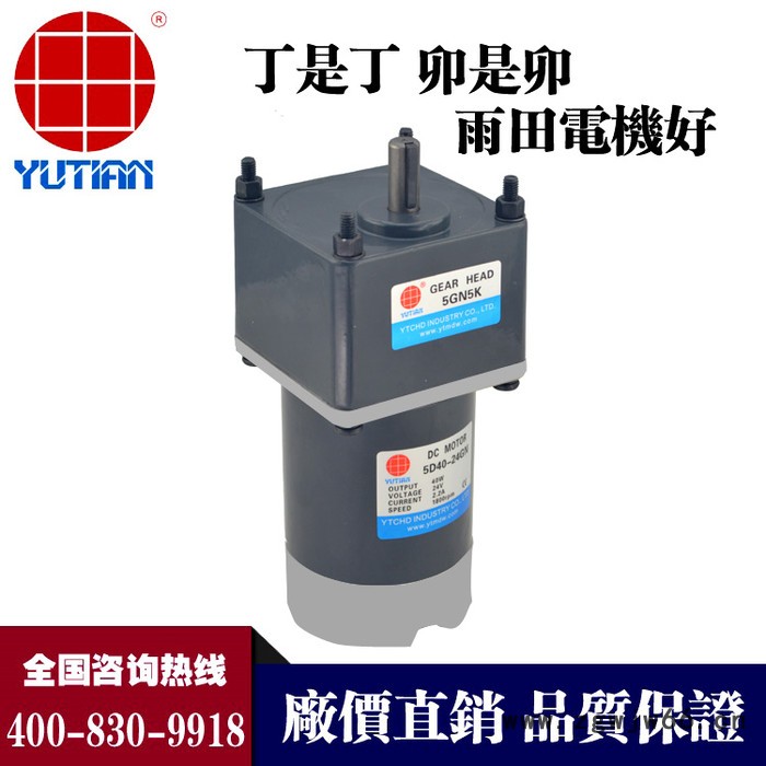 供应40W直流电机,40瓦直流永磁电机,5D40-12GN-25S+5GN18K图2