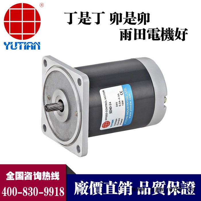 供应40W直流电机,40瓦直流永磁电机,5D40-12GN-25S+5GN18K图3