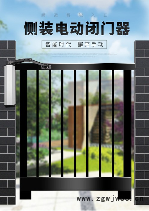 批发南通进口品质别墅遥控庭院门电机 八字对开门电机 自动闭门器厂家冷雨LEY700HM 南通遥控庭院门电机图2