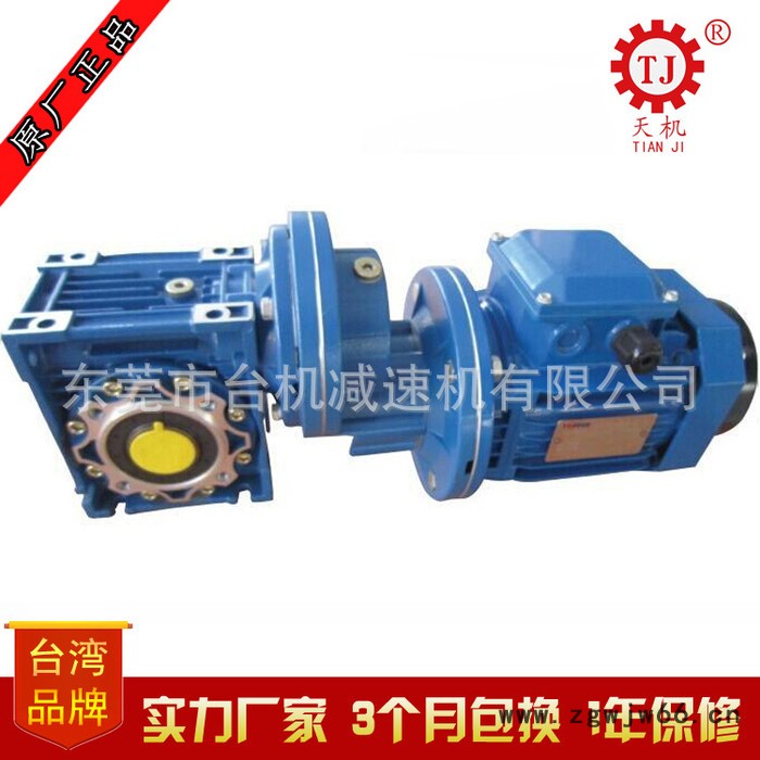 台湾生产NMRV减速机带电磁离合刹车器配交流异步电机组合一体图3