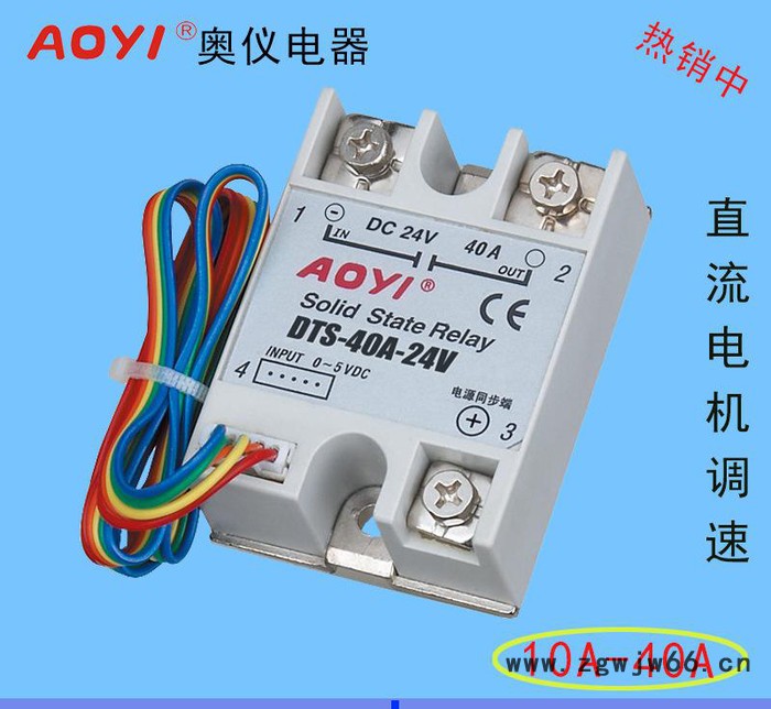 奥仪DTS-40A-24V直流电机调速模块无极调速厂家批发量大从优