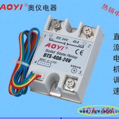 奥仪DTS-40A-24V直流电机调速模块无极调速厂家批发量大从优