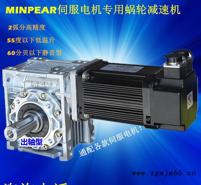 工厂直销低压直流电机配NMRV蜗轮减速机组合 大功率现货质保图2