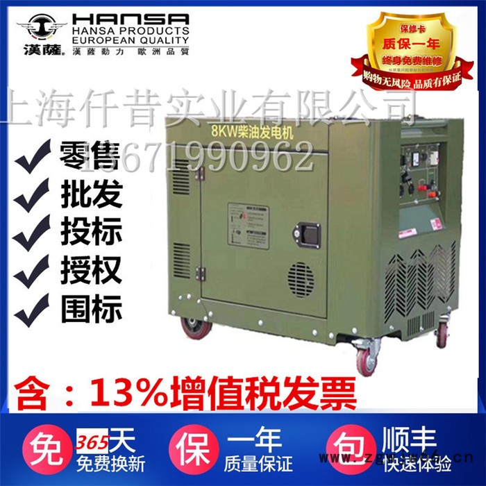 上海汉萨8千瓦柴油进口静音发电机移动式别墅用全自动带ATS电源 8千瓦发电机图3