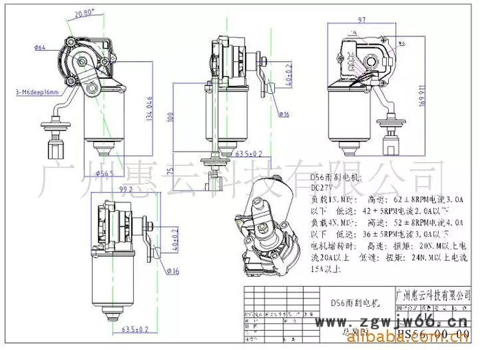 汽车雨刮器专用涡轮蜗杆直流减速电机 雨刮器直流电机图2