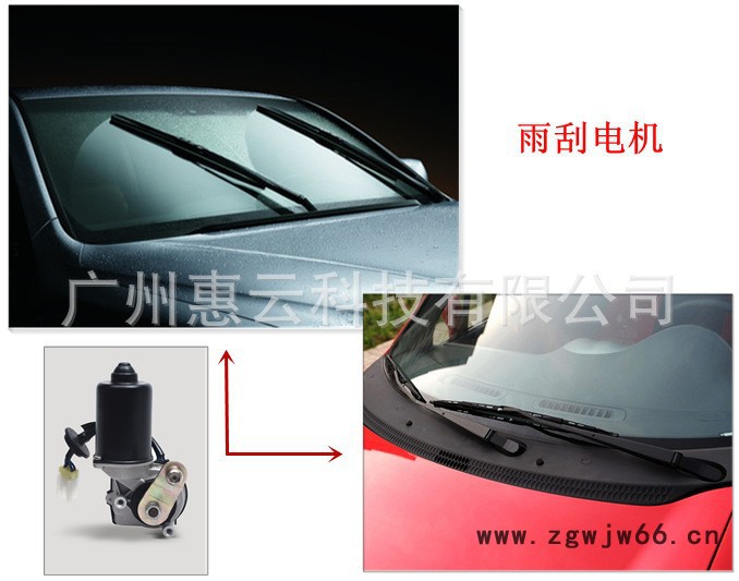 汽车雨刮器专用涡轮蜗杆直流减速电机 雨刮器直流电机图6