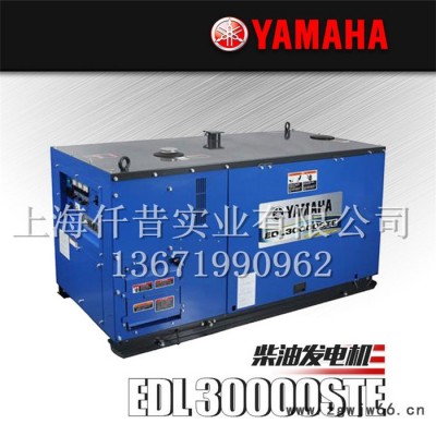 EDL30000STE原装进口雅马哈33KVA柴油发电机静音四冲程水冷四缸 雅马哈柴油发电机