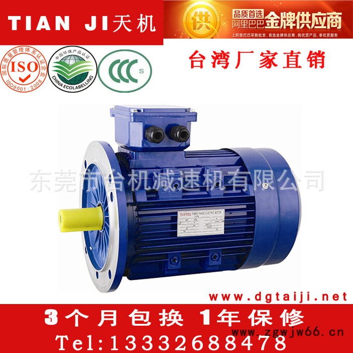 【】380v三相异步电机750w 铝壳异步电机 1.5kw 普通电机4kw图3
