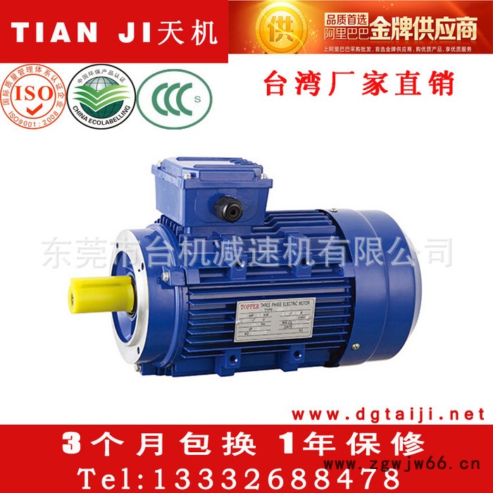 【】380v三相异步电机750w 铝壳异步电机 1.5kw 普通电机4kw图2