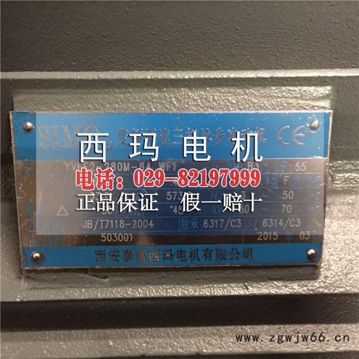 供应西玛Y4503-6/560KW低压大功率三相异步电机图3