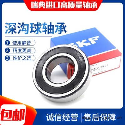 瑞典SKF轴承6210-2Z 6210-2RSH进口SKF轴承 电机静音轴承 原装进口