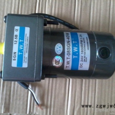 供应TWT东炜庭08SGN-40W-24V-1800现货**东炜庭直流电机40W