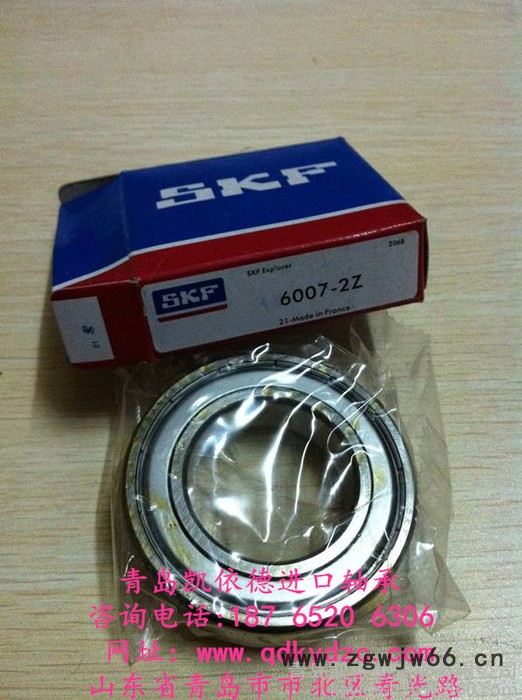 SKF进口轴承百度百科 发电机深沟球轴承型号 W6201-2RS1轮毂轴承图2