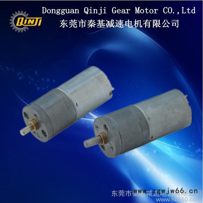 供应机器人用直流电机，秦基减速电机有限公司