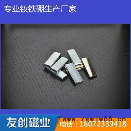 厂家供应永磁无刷电机磁铁，高性能无刷电机磁瓦