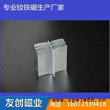 厂家供应永磁无刷电机磁铁,高性能无刷电机磁瓦图3