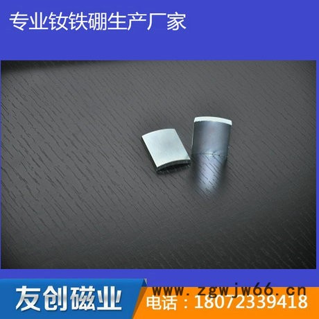 厂家供应永磁无刷电机磁铁,高性能无刷电机磁瓦图2