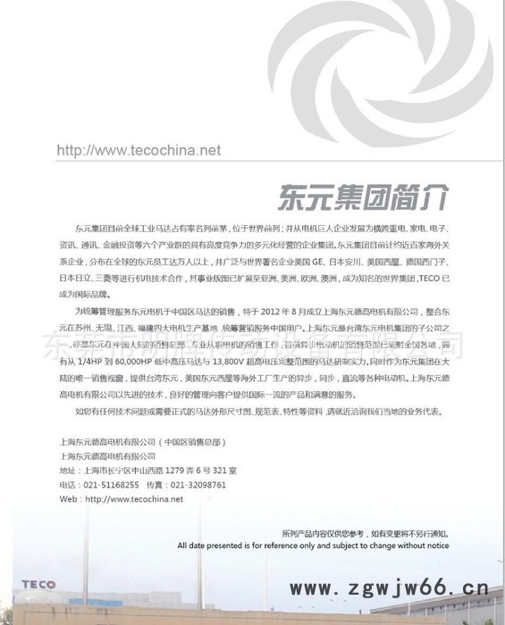 台湾TECO东元刹车电机/AEEFVS三相异步电机/刹车马达图2