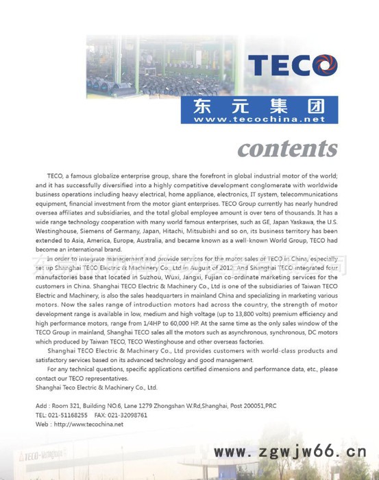 台湾TECO东元刹车电机/AEEFVS三相异步电机/刹车马达图3