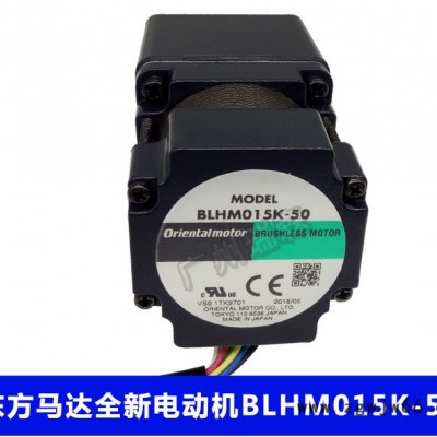 日本东方马达， 东方无刷电机